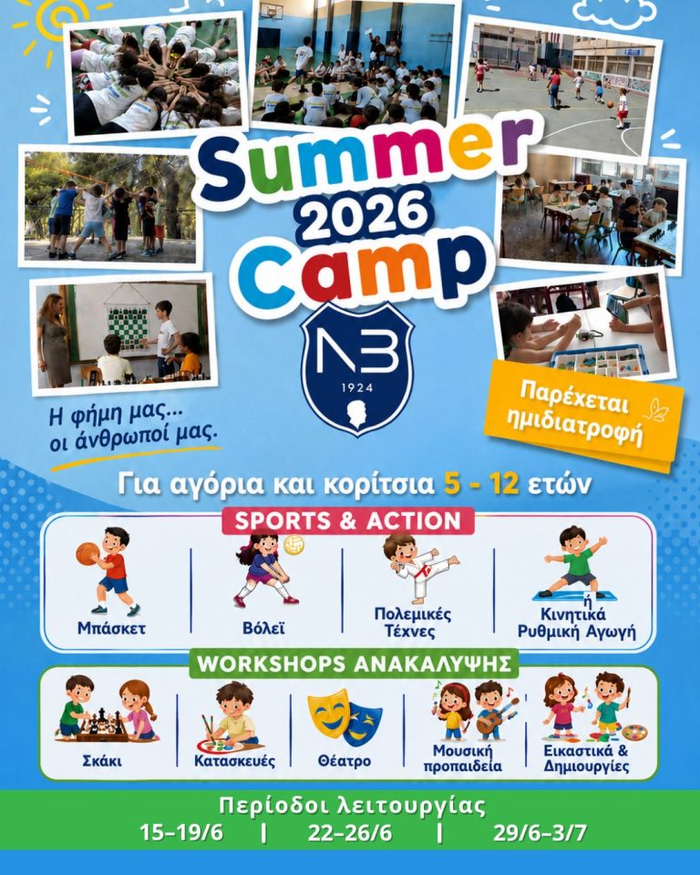 Summer Camp 2026
