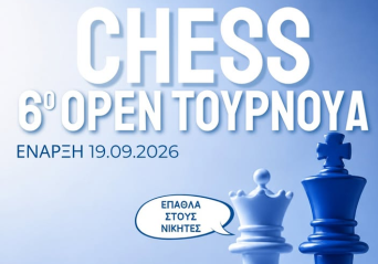 6o Open Τουρνουά, 60'+30"